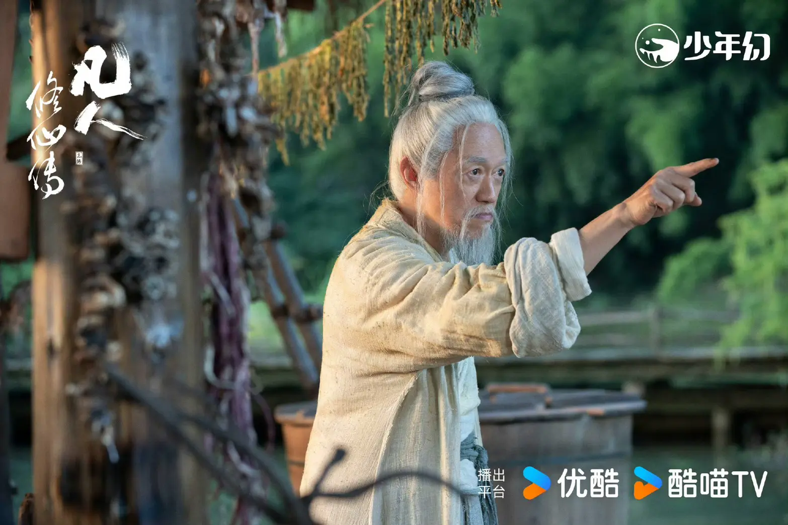 凡人修仙傳》開播評價爆好！楊洋演技升級被認證，與金士傑飆戲＋5大亮點網友狂讚｜新光三越| 新光百貨首頁| 最新優惠| SKM官方網站