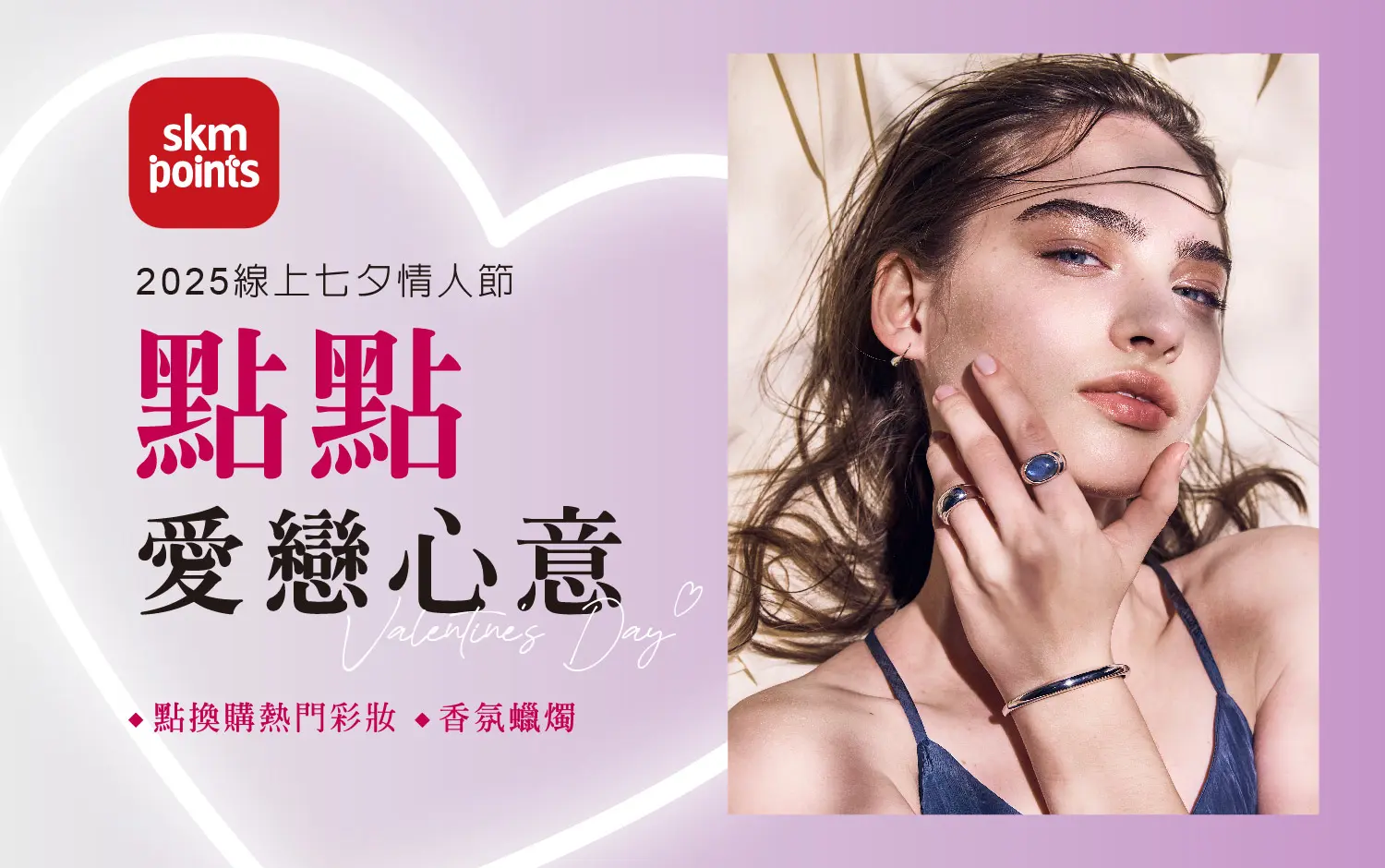 2025線上七夕情人節｜點點愛戀心意