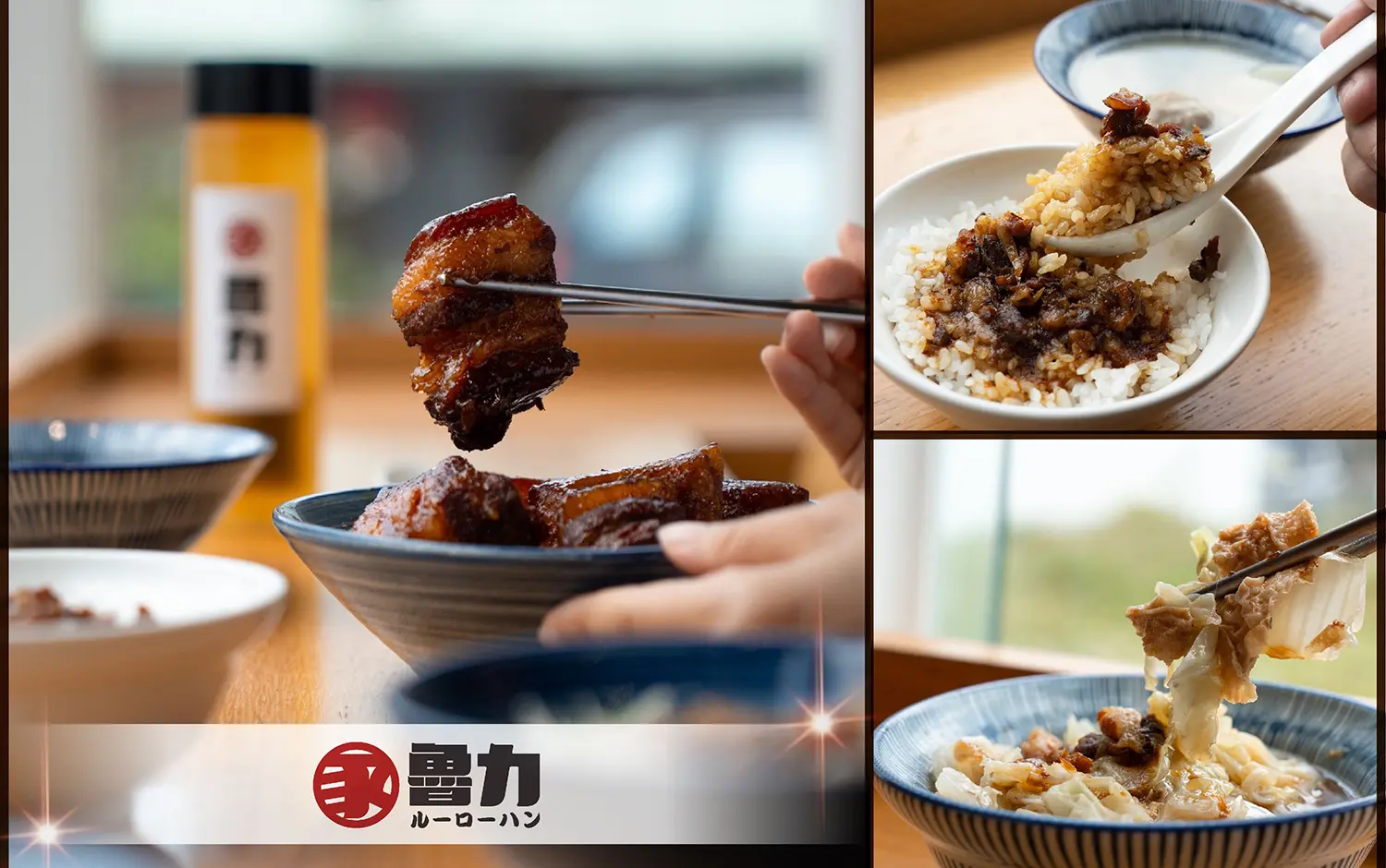 【 新櫃登場 】魯力 滷肉爌肉飯店❗️