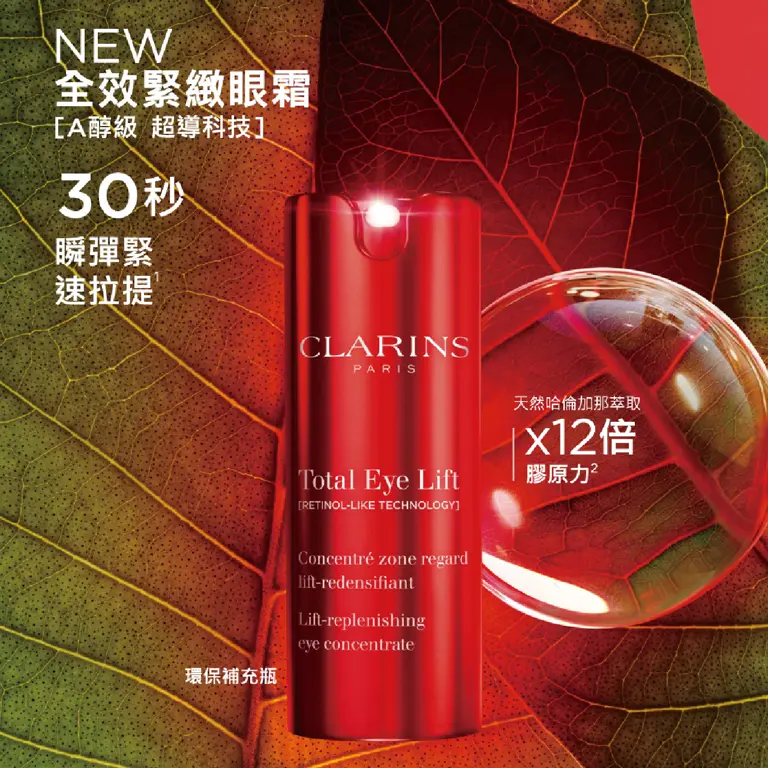 WN 克蘭詩賽車眼霜升級上市