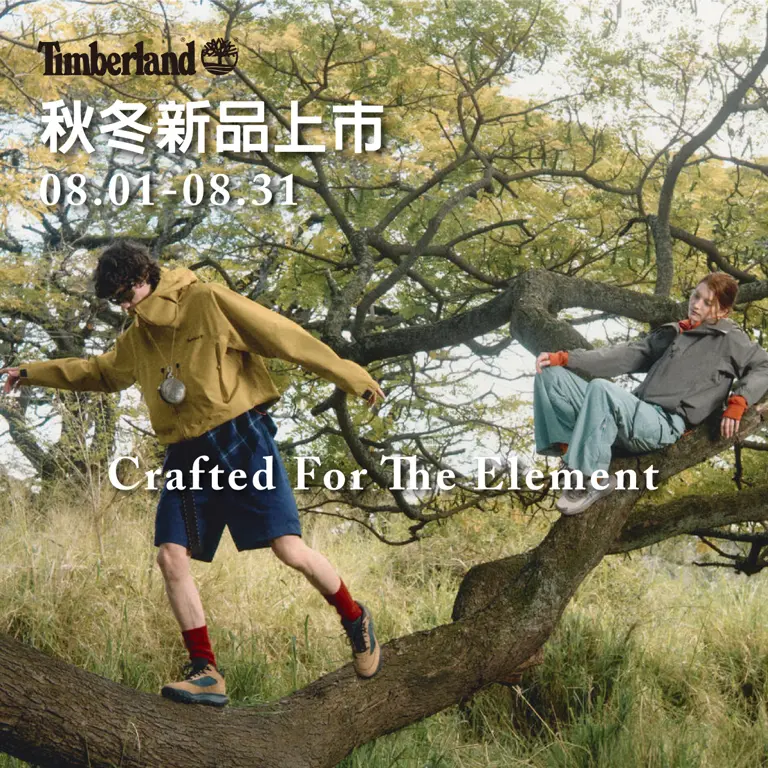 WN TIMBERLAND秋冬新品上市