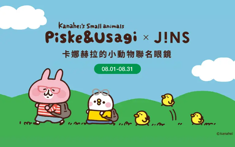 WN JINS x 卡娜赫拉的小動物聯名眼鏡