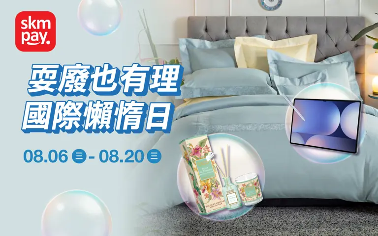 耍廢也有理 國際懶惰日