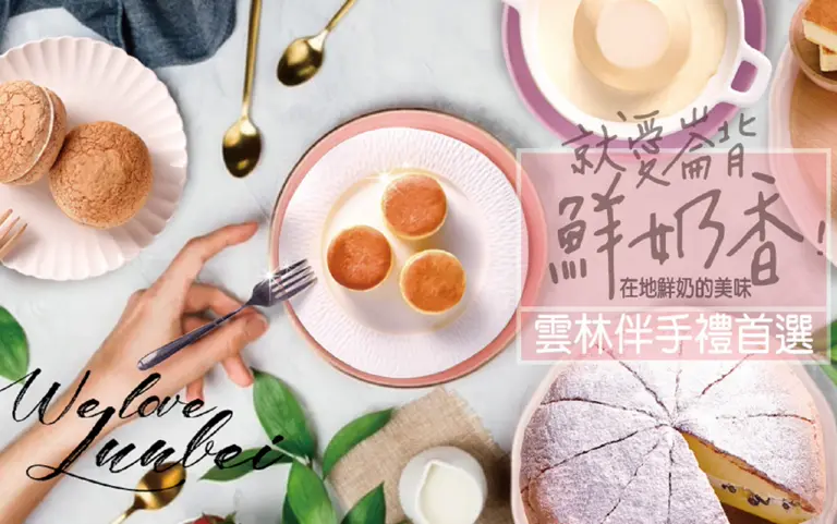 用烘焙手藝翻轉小鎮命運，崙背歐風烘焙工坊