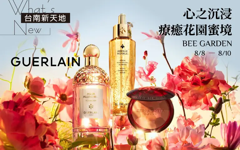 夏日活動 BEE GARDEN 心之沉浸 療癒花園蜜境｜新光三越台南新天地 GUERLAIN GF B區