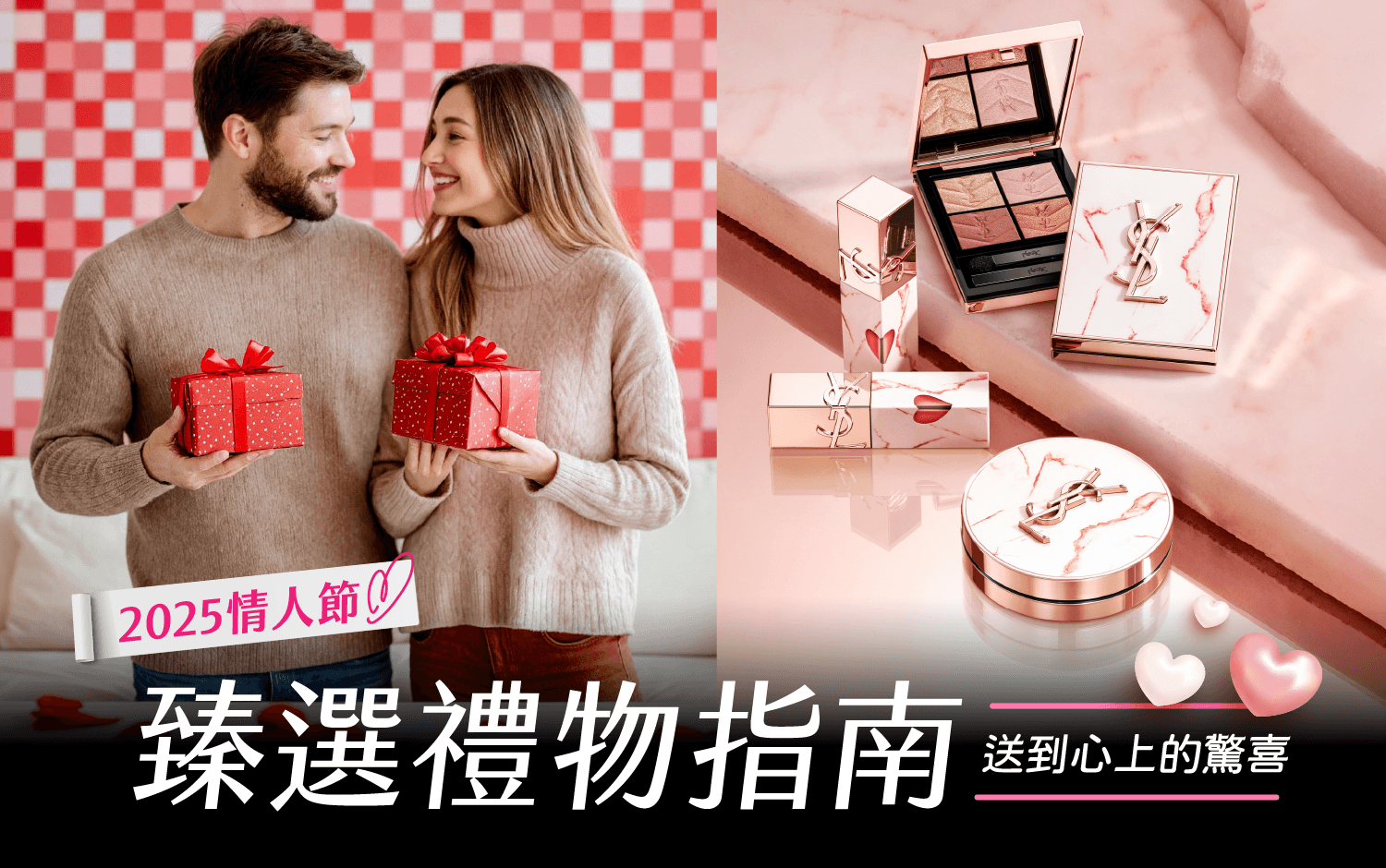 DIAMOND TOWERS 2025七夕情人節 臻選禮物指南