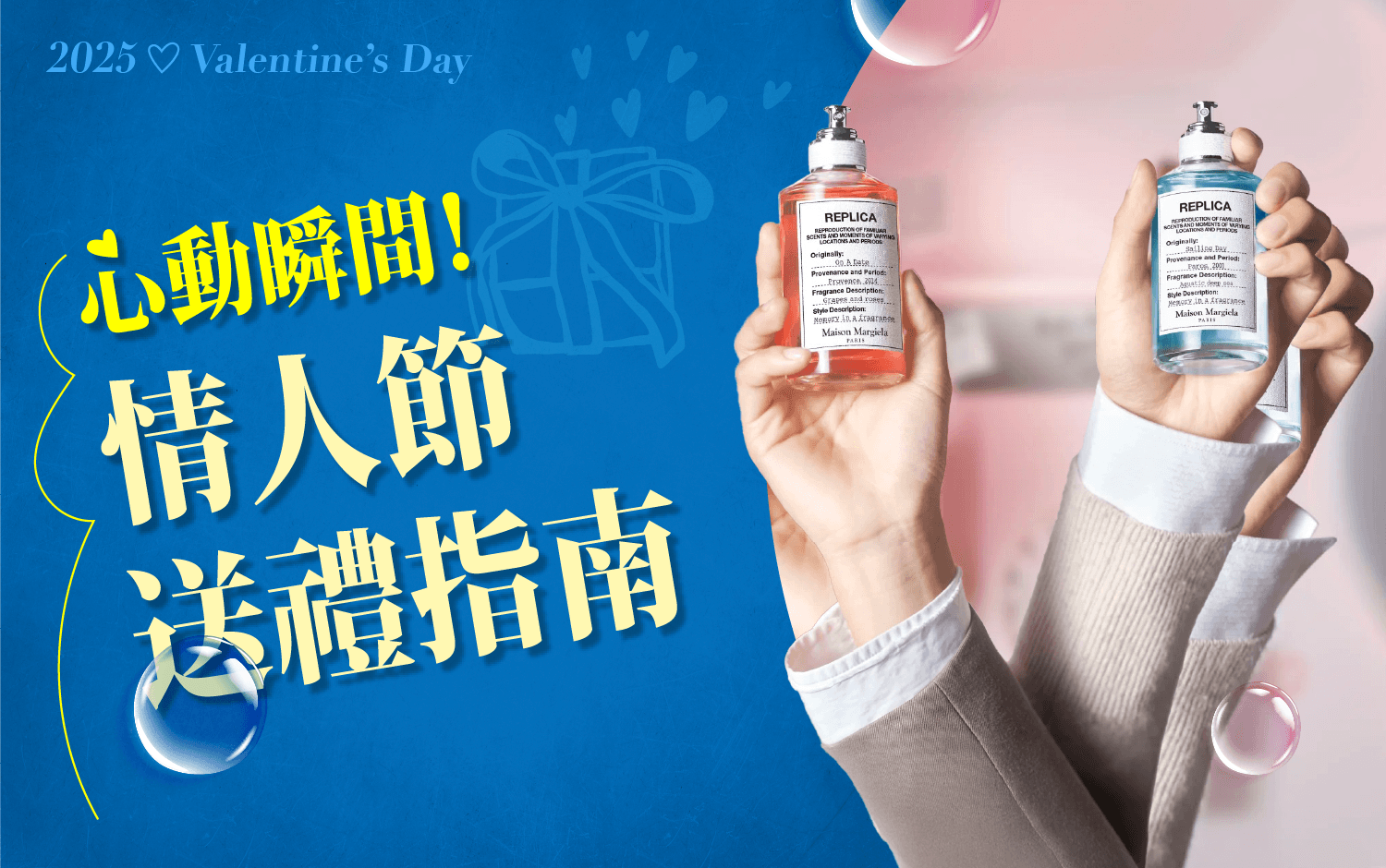 心動瞬間！給TA一份意想不到的驚喜