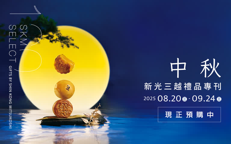 中秋節禮盒推薦｜2025 中秋節禮盒、伴手禮預購 (Coming Soon 持續更新)