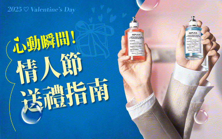 心動瞬間！給TA一份意想不到的驚喜