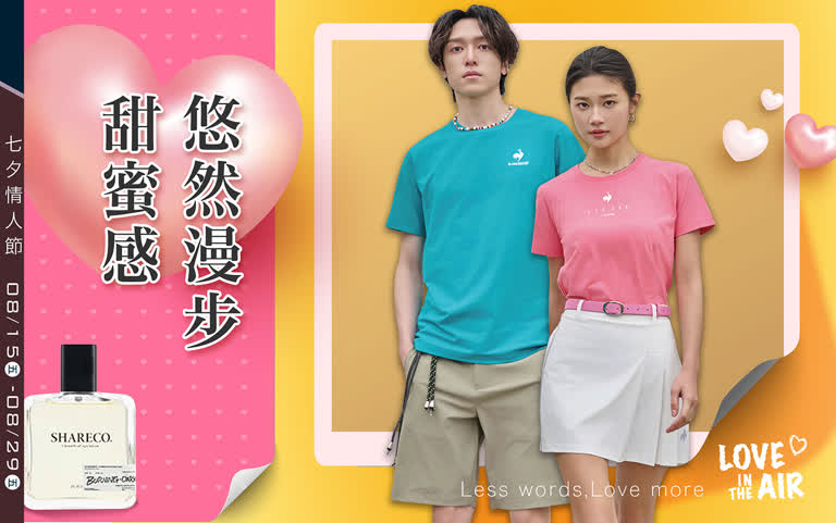 悠然漫步甜蜜感｜2025七夕情人節