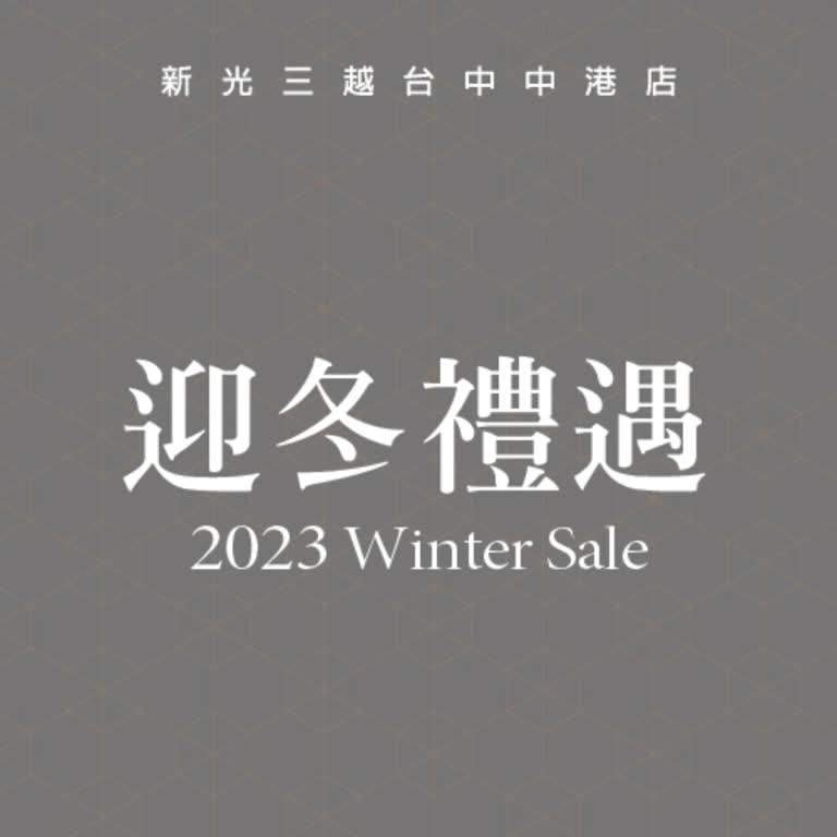 (測試)黃景旋 2025迎冬禮遇