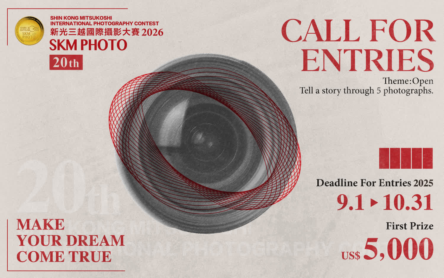 2025 Shin Kong Mitsukoshi International Photography Contest
