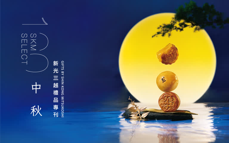 2025中秋節禮品預購