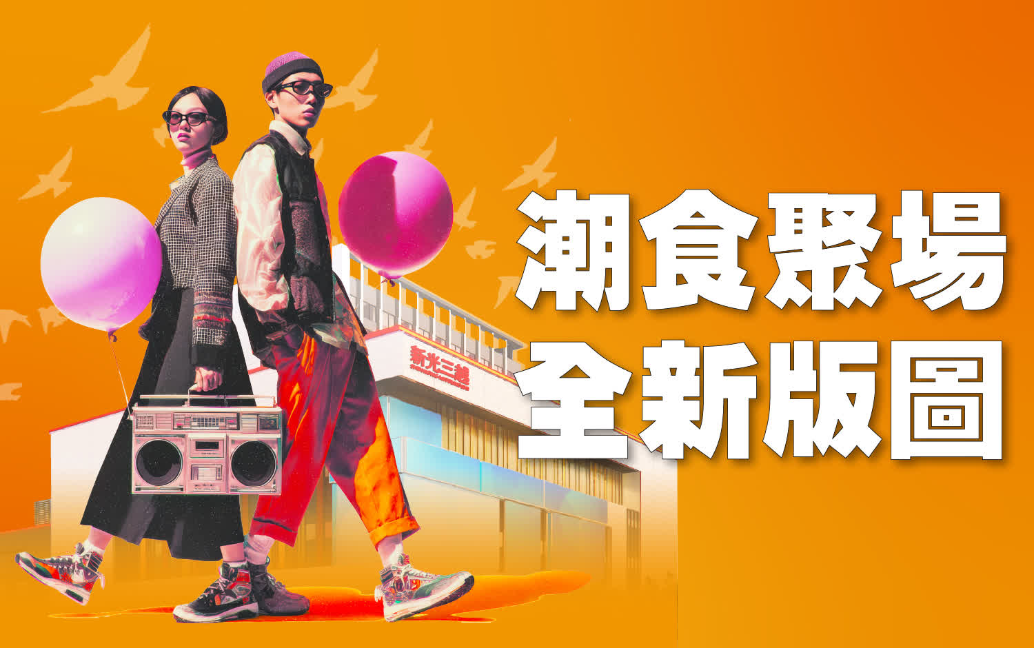 台南小北門8/29試營運丨食大亮點帶你吃爆小北門