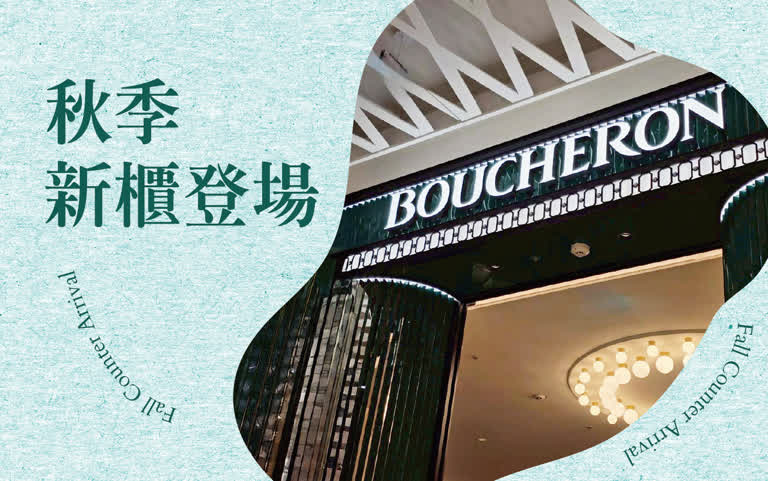WN 秋季新櫃登場