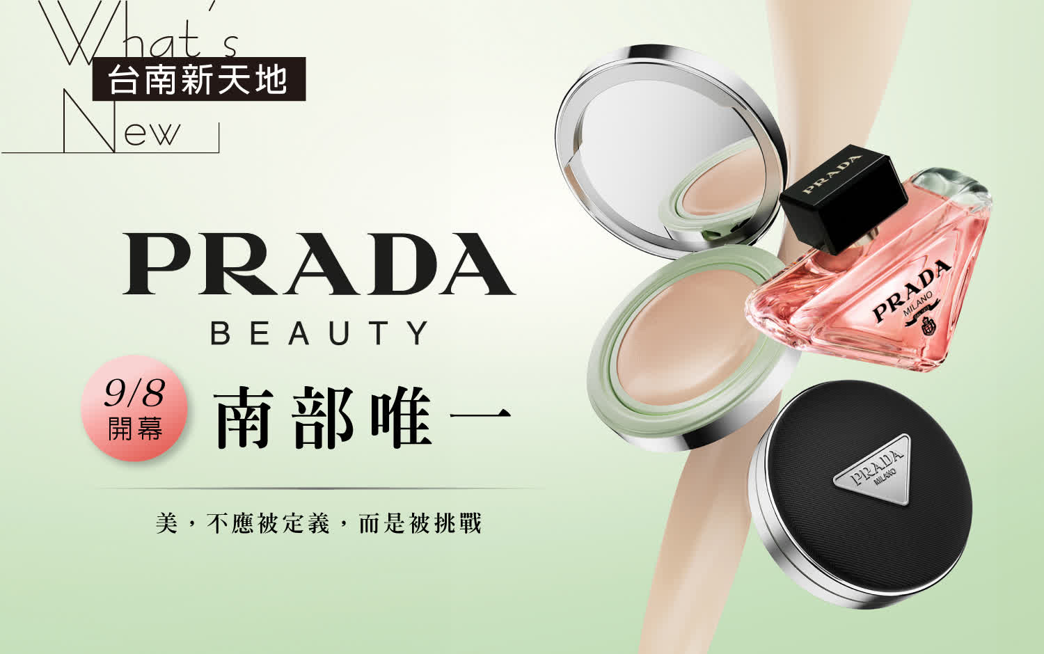 💚南部唯一💚PRADA Beauty9/8 新櫃盛大開幕 NEWOPEN｜新光三越台南新天地