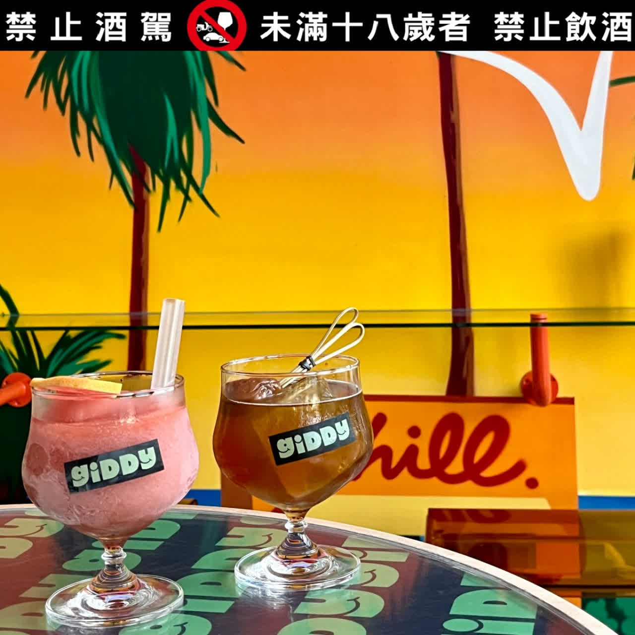 臺南最Chill！亞洲50大酒吧T.C.R.C.酒吧攜手臺虎精釀創立「GIDDY」全新品牌，為台南在地注入新的縱酒好去處... 