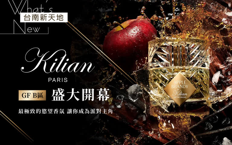 南部獨家來自軒尼詩家族Kilian最極致的慾望香氛｜新光三越台南新天地 GF B區
