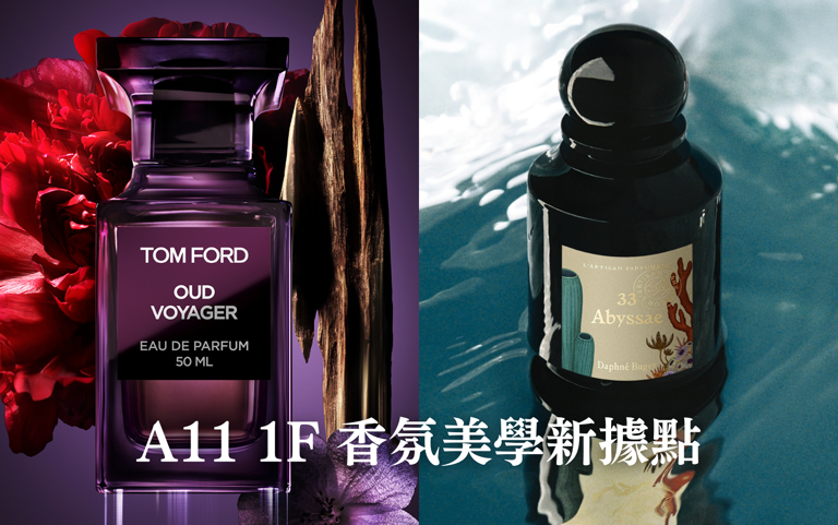 What's New信義 | A11 1F 香氛美學新據點