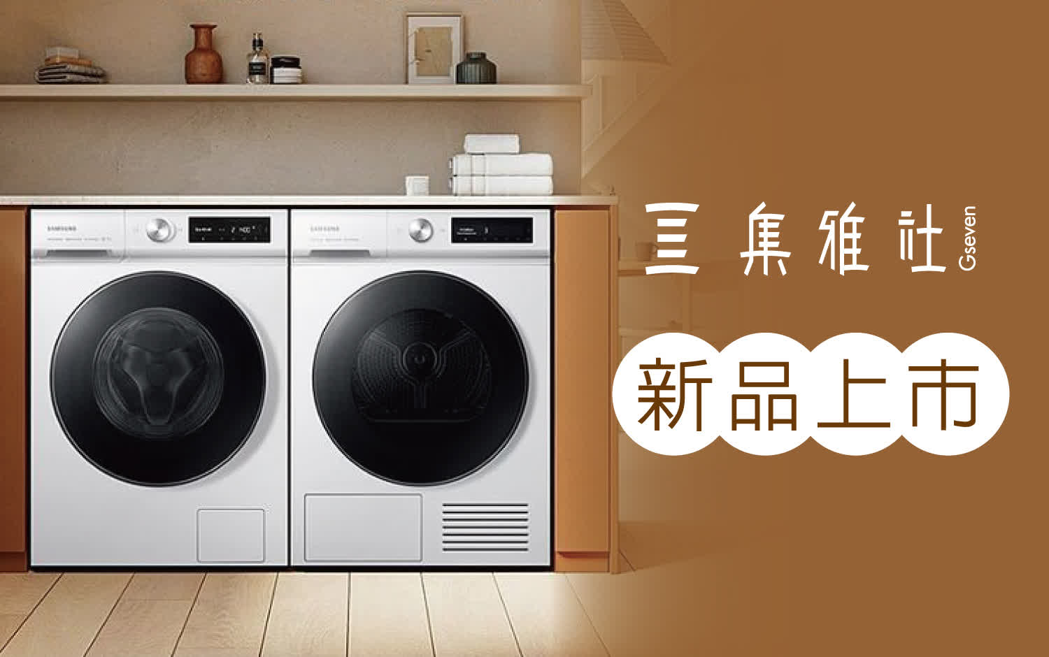 集雅社 9月新品上市