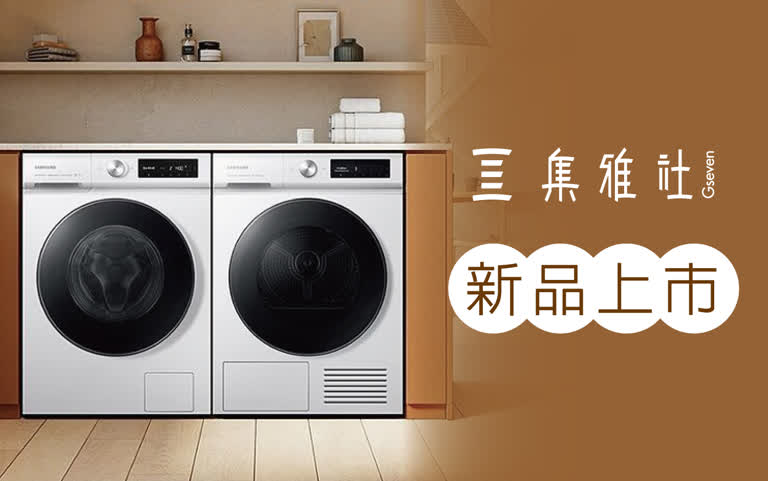集雅社 9月新品上市