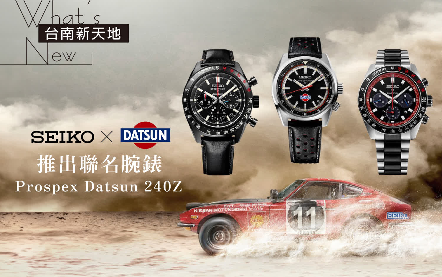 ✨King Seiko✨Speedtimer限量聯名腕錶｜新光三越台南新天地 2F B區  Seiko