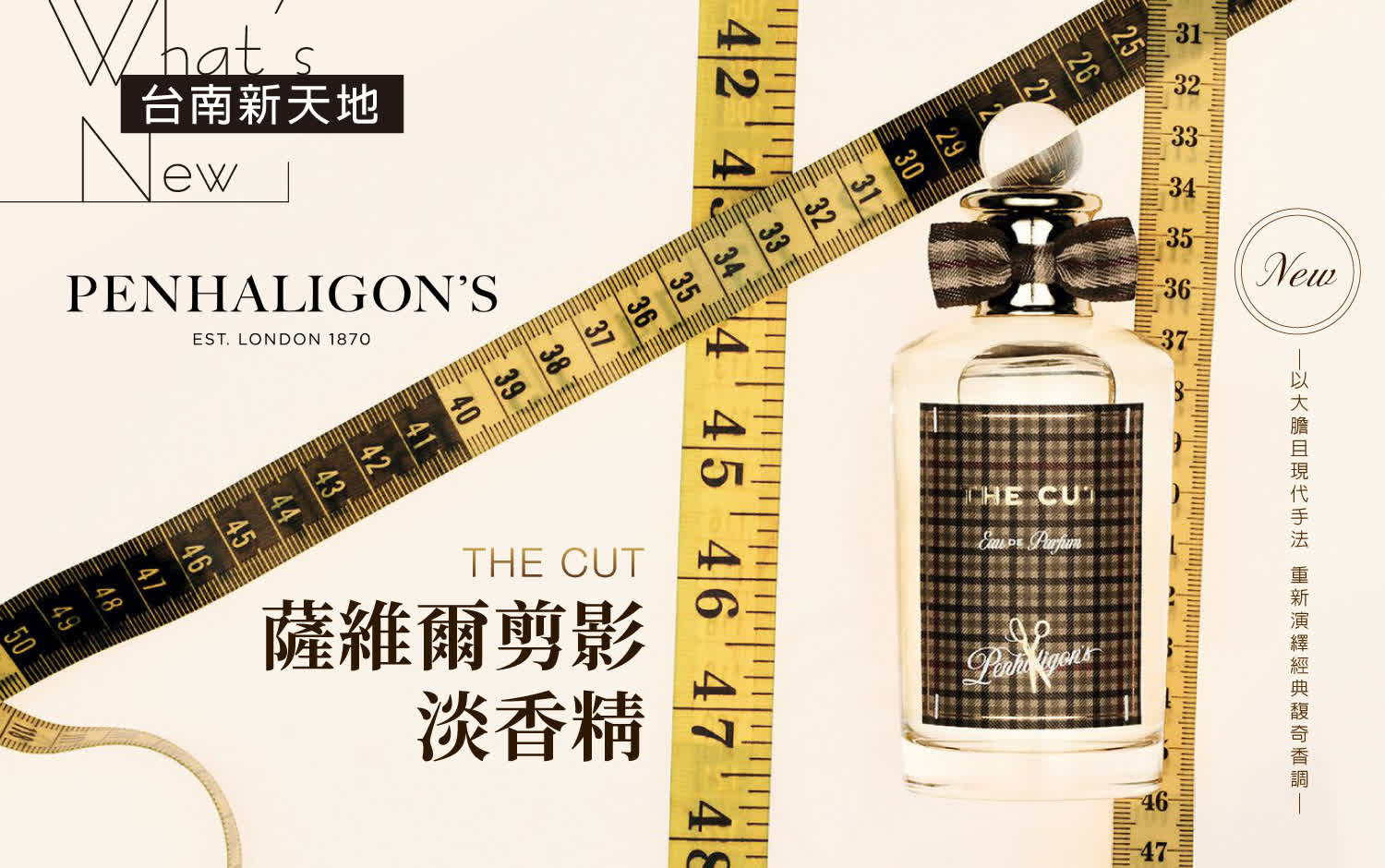 ♠️全新鉅獻♠️薩維爾剪影淡香精 大膽演譯經典馥奇香調 ｜新光三新台南新天地 1F B區 Penhaligon's 
