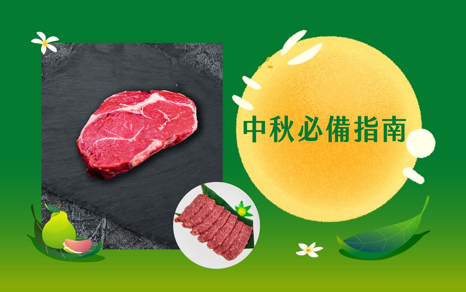 【2025中秋節】中秋必備指南