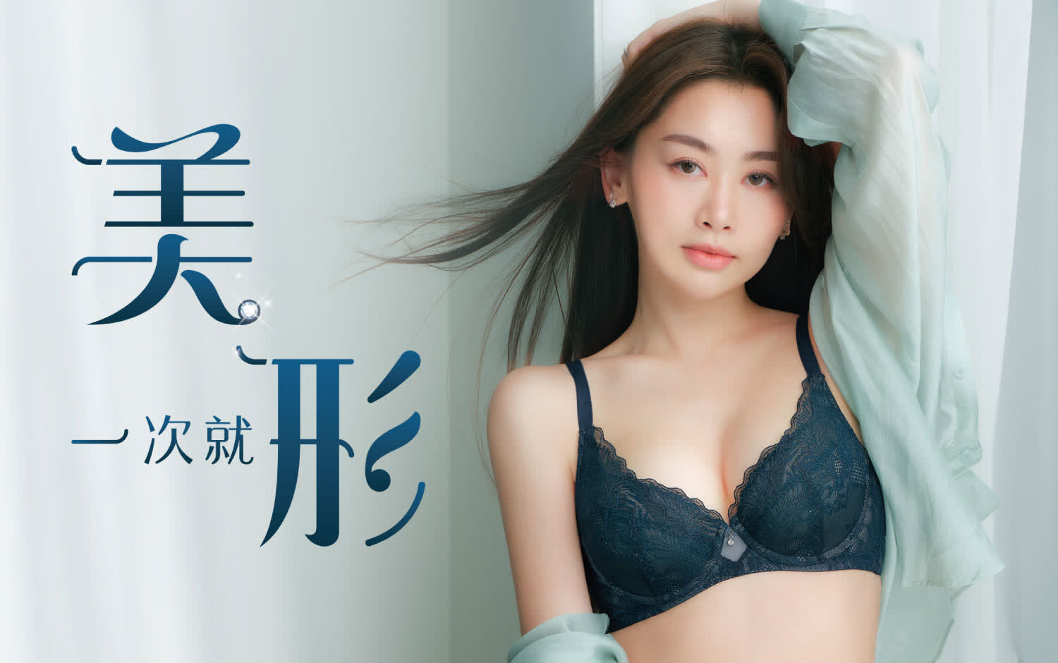 感溫記形內衣 新品上市
