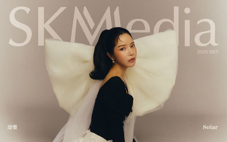 Solar頌樂，舞台之外的真實魅力