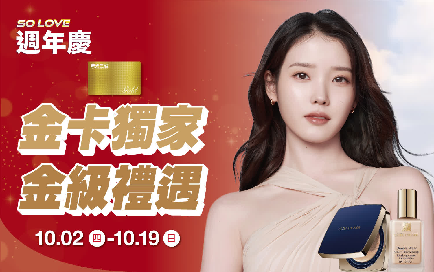 (2025週年慶)南西獨家ONLY 金卡獨家 金級禮遇