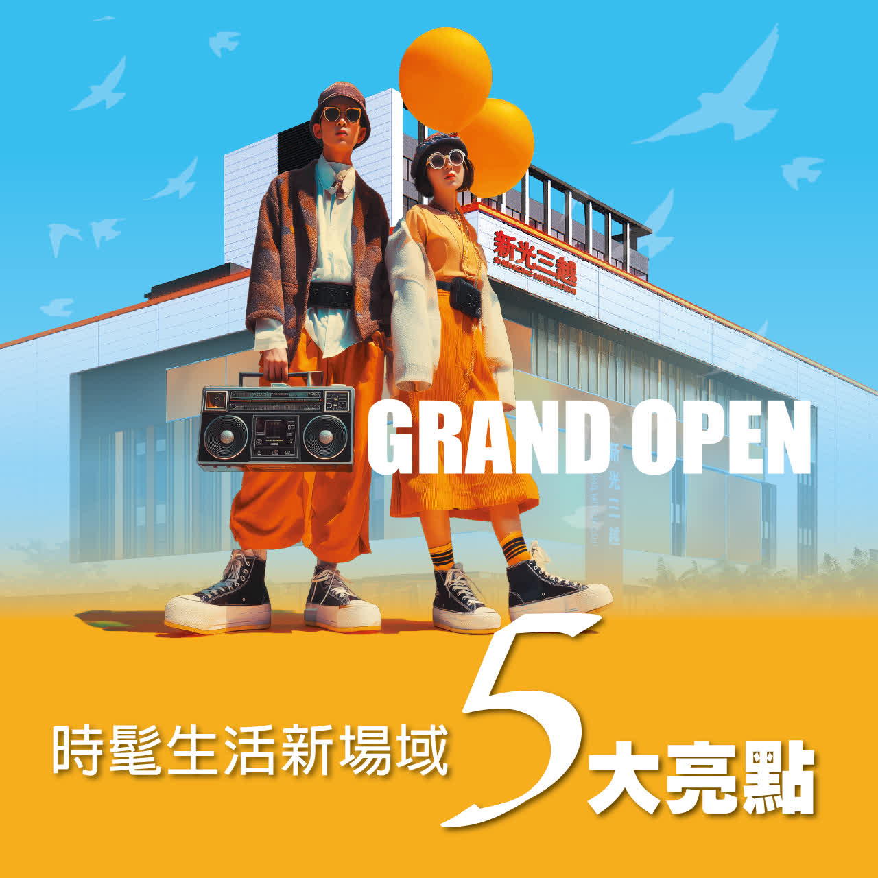 台南最新百貨｜時髦生活新場域5大亮點