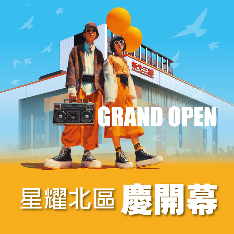 台南最新百貨｜音樂祭怕胖團要來啦！