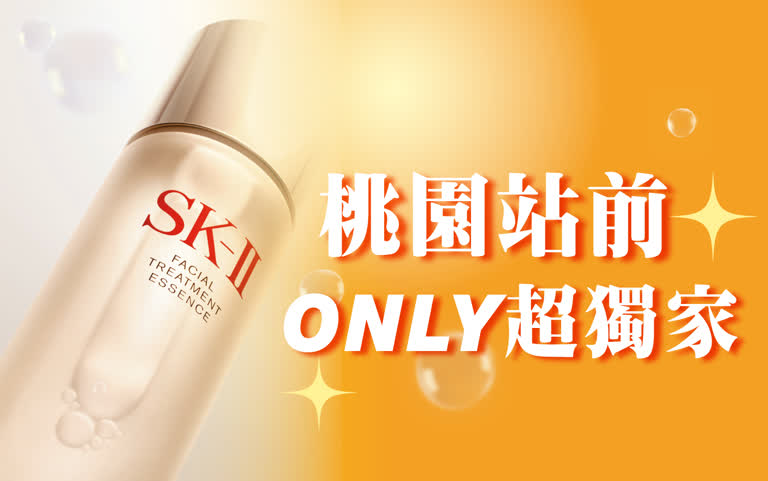 〚化妝品〛2025 週年慶｜桃站ONLY 必買獨家美妝清單