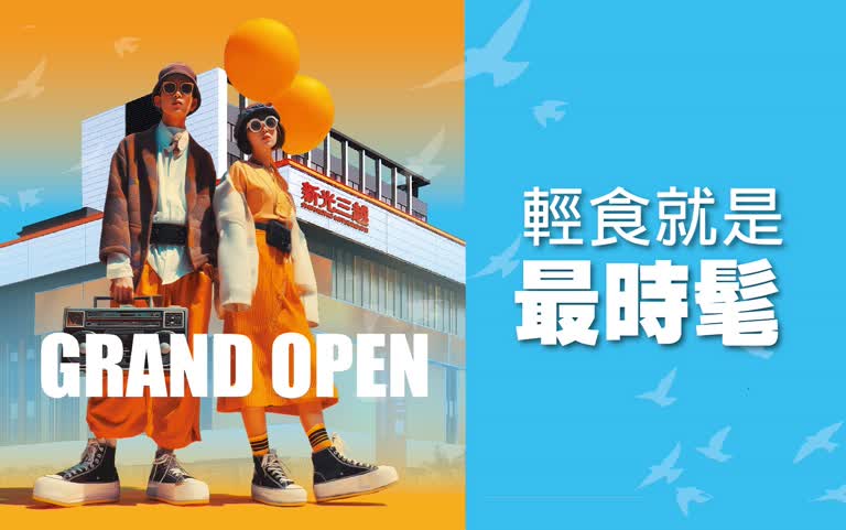 台南最新百貨｜全新人氣輕食甜點