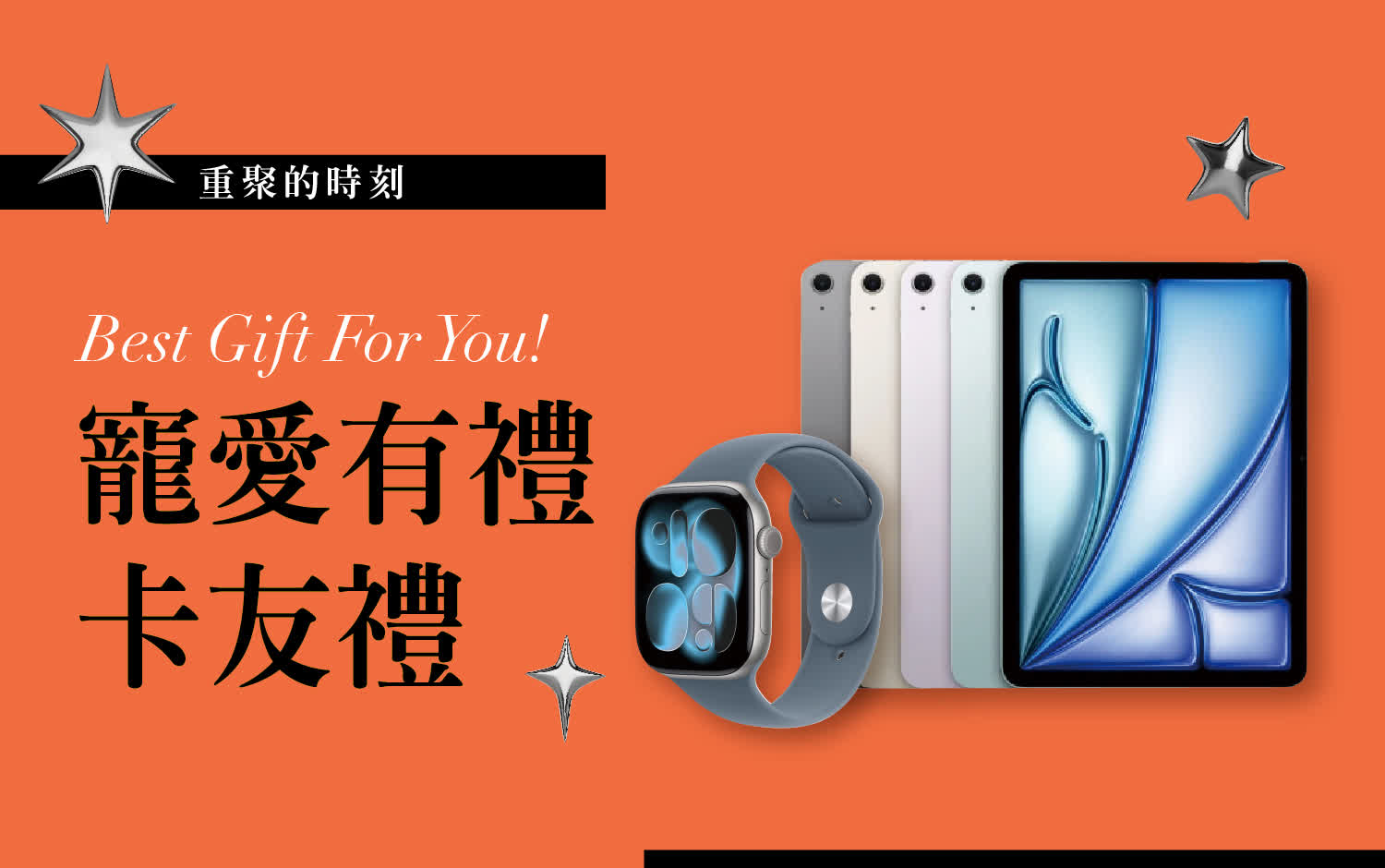 2025重聚的時刻｜感謝會員獻禮