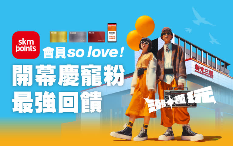 台南最新百貨｜開幕慶寵粉 最強回饋