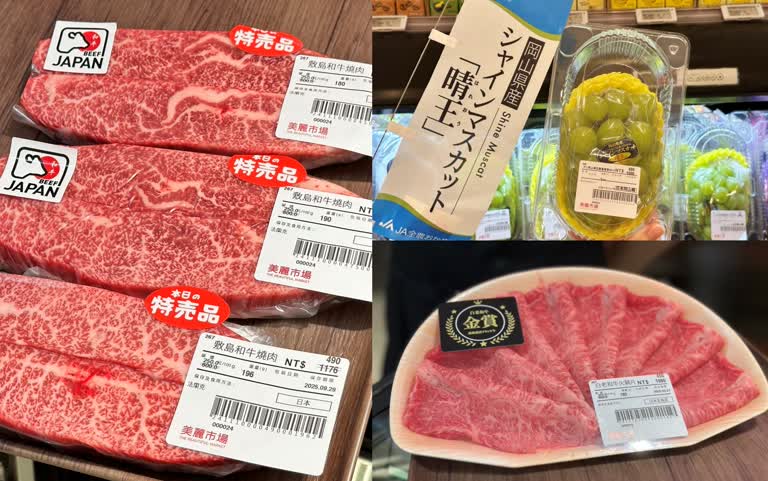 和牛迷快筆記！新光三越南西超市升級必買6清單曝光：獨家引進那須敷島和牛，麝香葡萄也祭出超殺優惠！