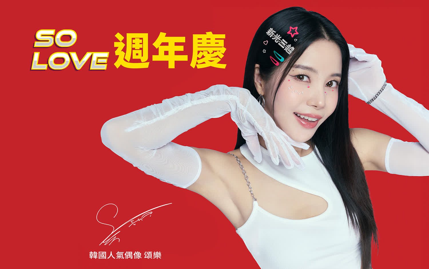 2025 skm online週年慶