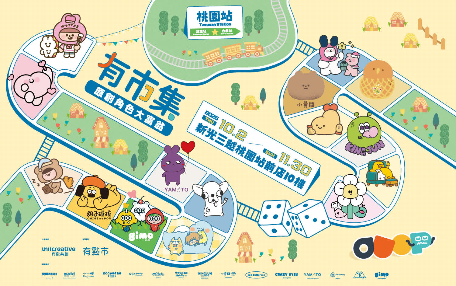 桃園獨家 有市集聯合IP快閃店