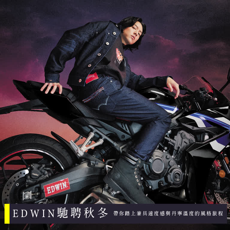 WN EDWIN馳聘秋冬