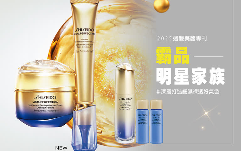 2025美麗專刊 | 霸品明星家族