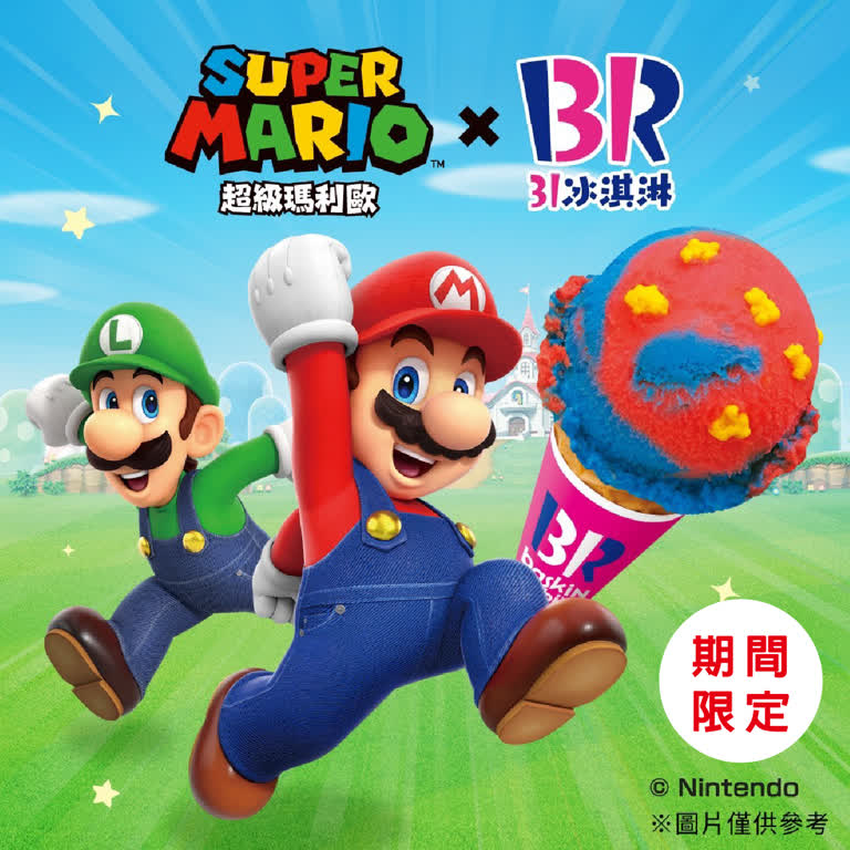 WN 31冰淇淋 X 超級瑪利歐聯名