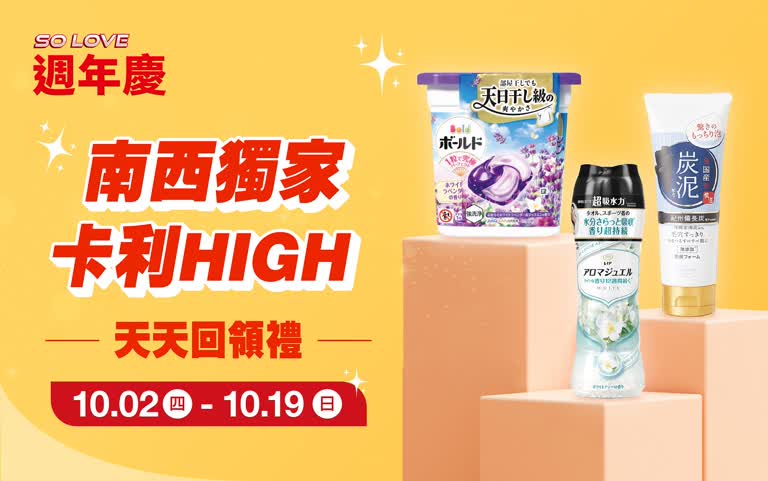 (2025週年慶)卡利HIGH卡友回領禮