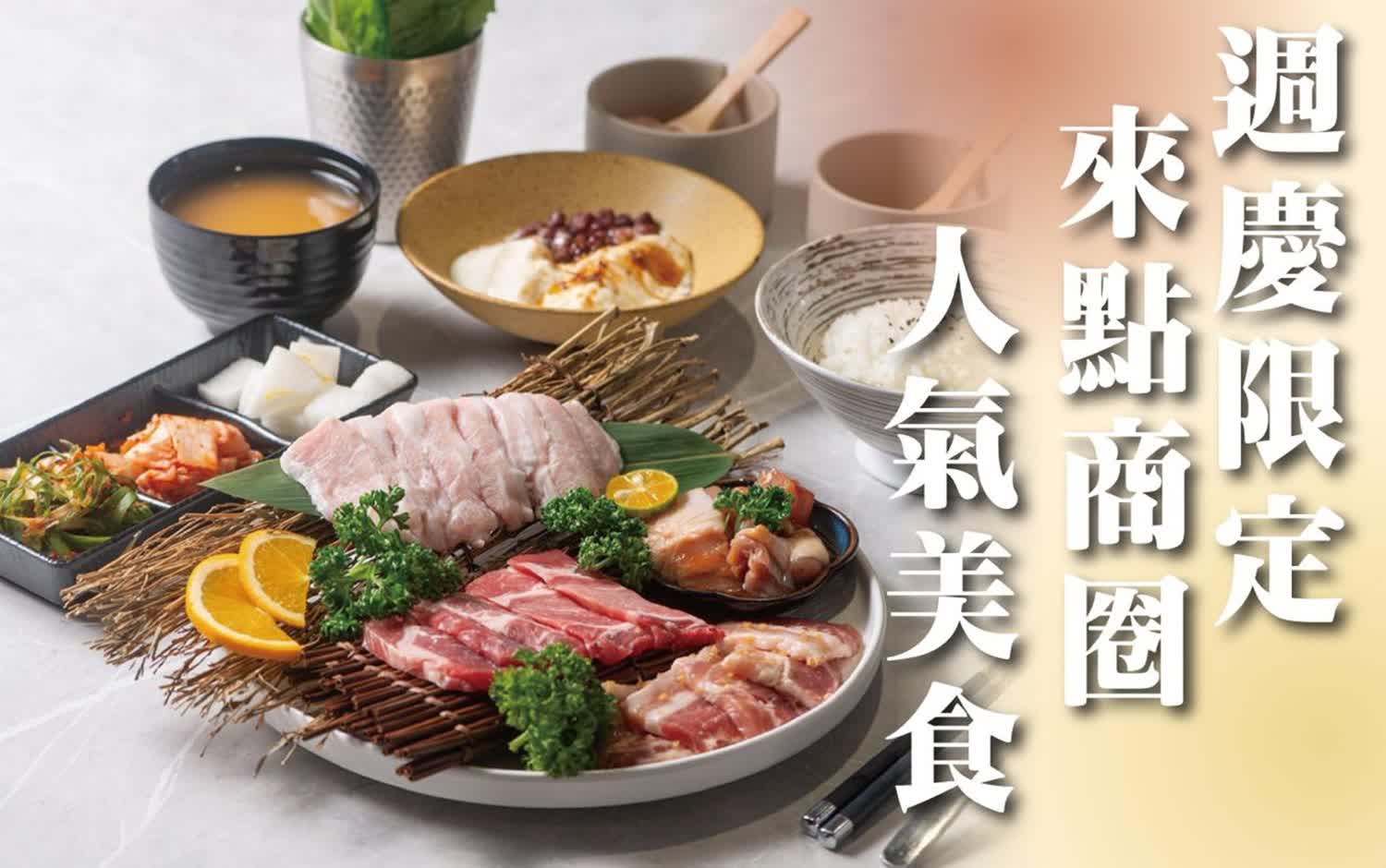 〚點數〛2025 週年慶｜ 桃站獨家 商圈美食攻略