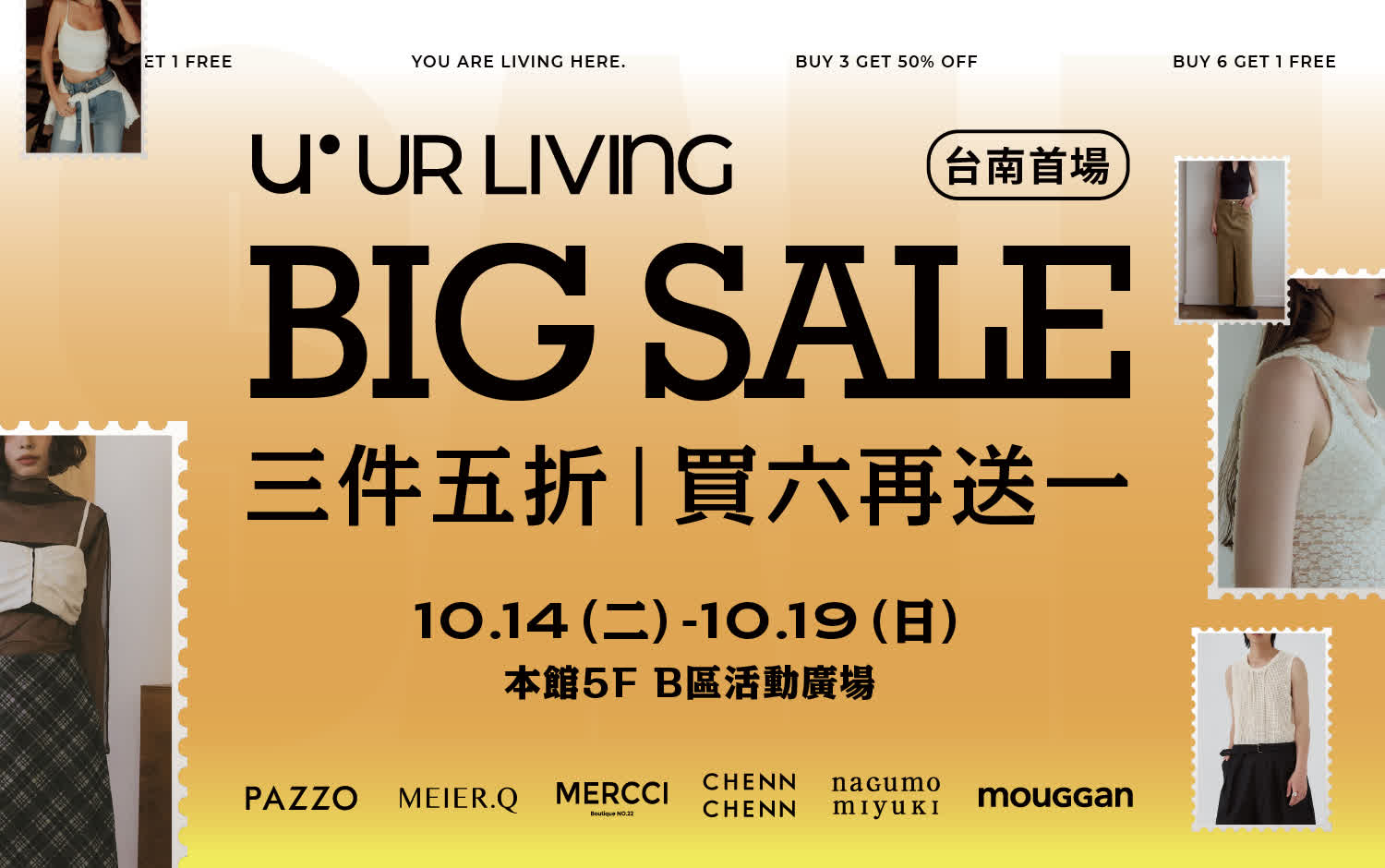 UR LIVING 台南首場BIG SALE
