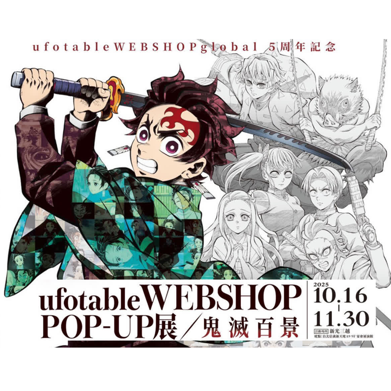 鬼滅迷快看！鬼滅之刃「ufotable POP-UP展／鬼滅百景」海外首登台，角色介紹、限定商品、沉浸式打卡體驗一次看！
