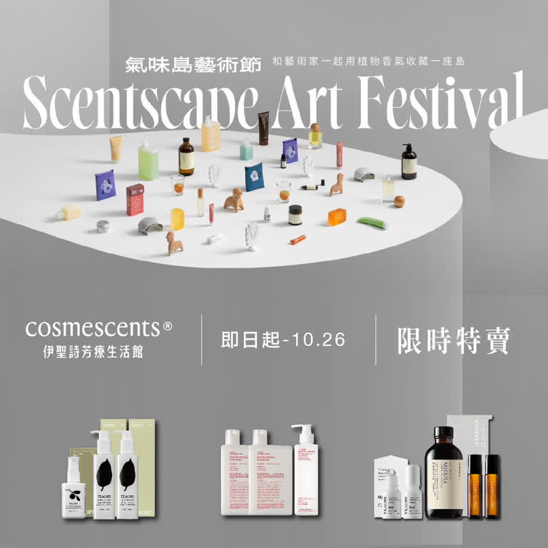 WN 伊聖詩 限時特賣