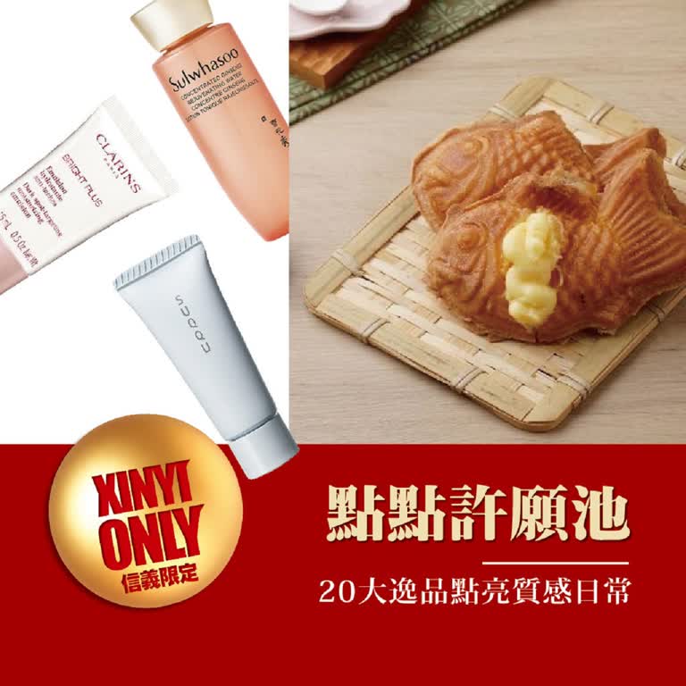 2025週年慶｜點點許願池-夢幻逸品，點亮質感日常