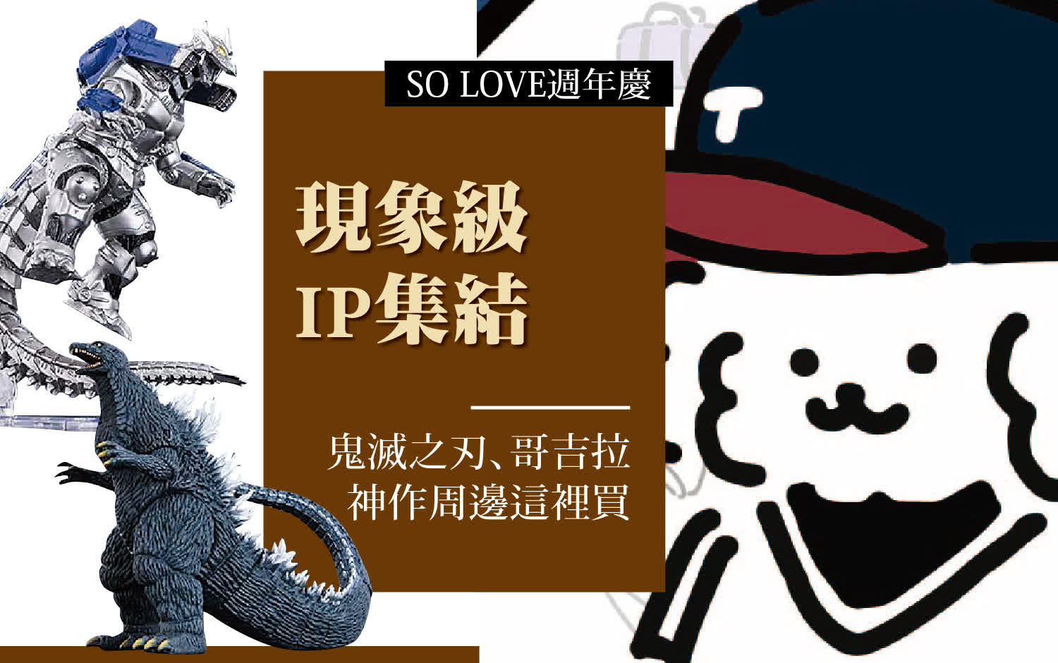 2025週年慶｜玩樂地圖 全館盛宴一次看